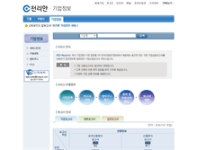 Tablet Screenshot of kisreport.chol.com